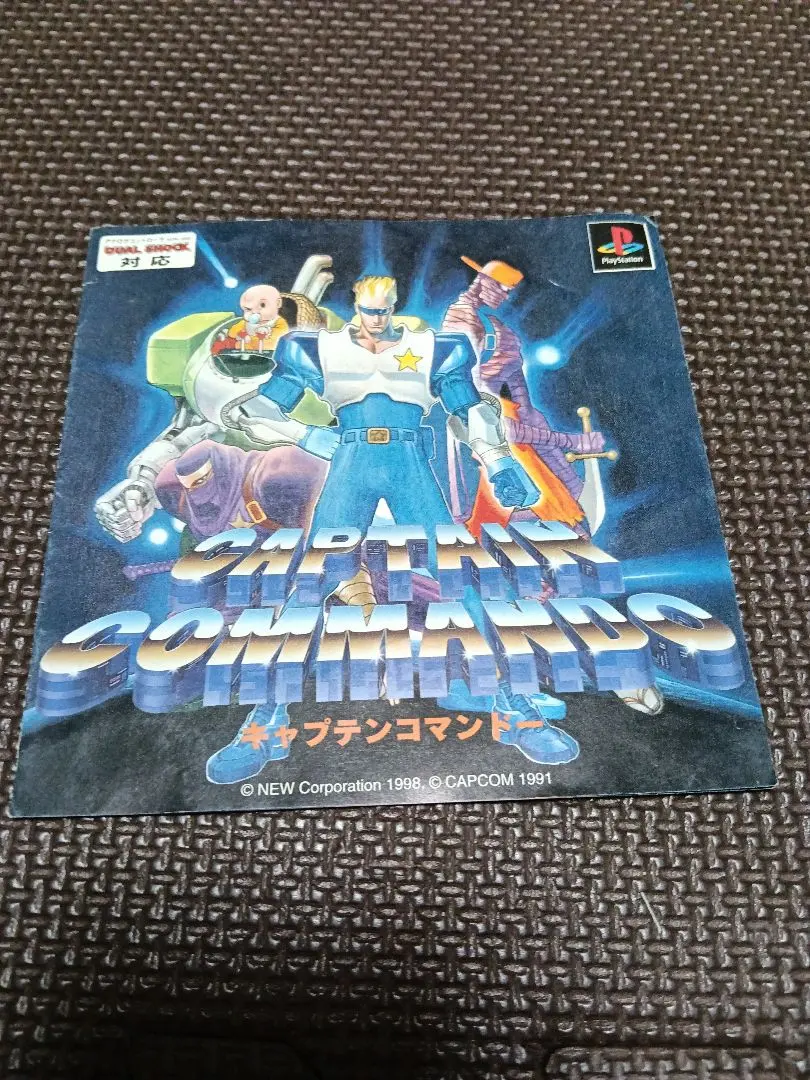 2026年最新】キャプテン・コマンドーの人気アイテム - メルカリ