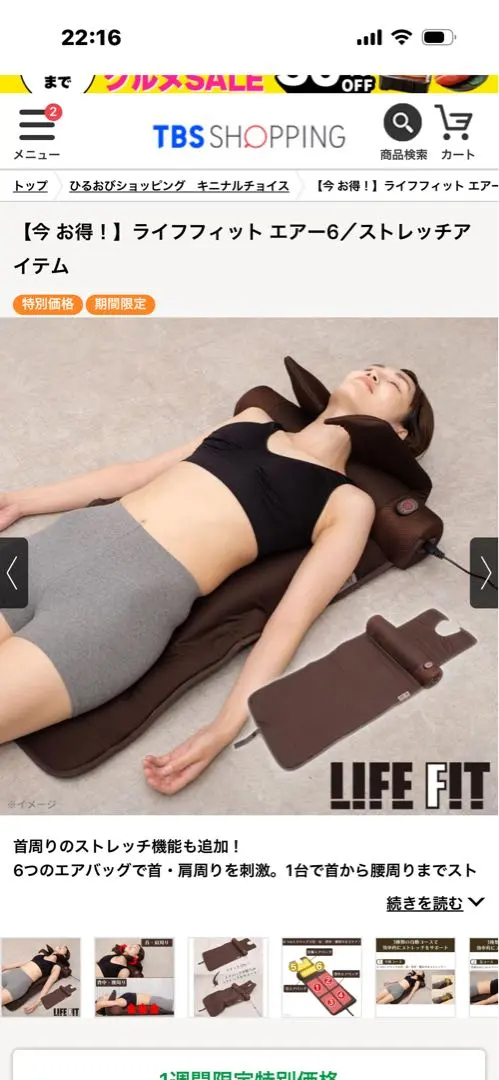 2026年最新】ライフフィット エアー6の人気アイテム - メルカリ
