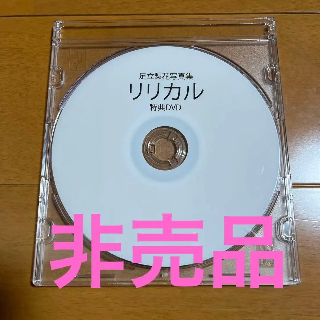 2026年最新】足立梨花 リリカル dvdの人気アイテム - メルカリ
