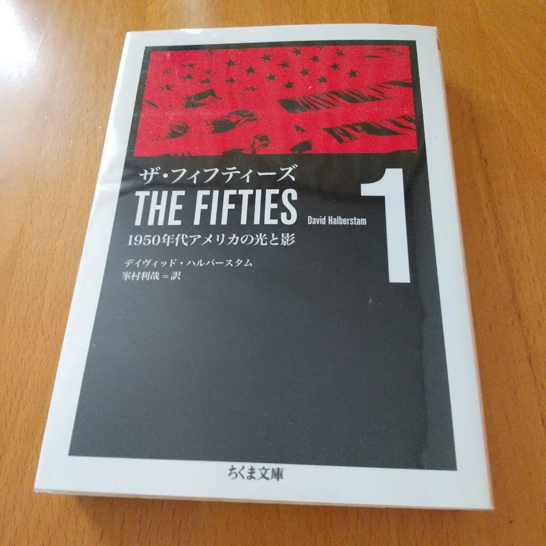 2026年最新】ザ・フィフティーズ 本の人気アイテム - メルカリ