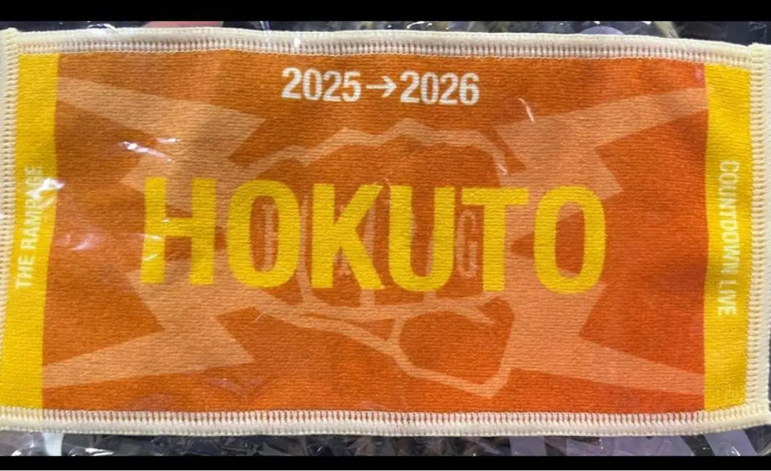 2026年最新】吉野北人ネームタオルの人気アイテム - メルカリ