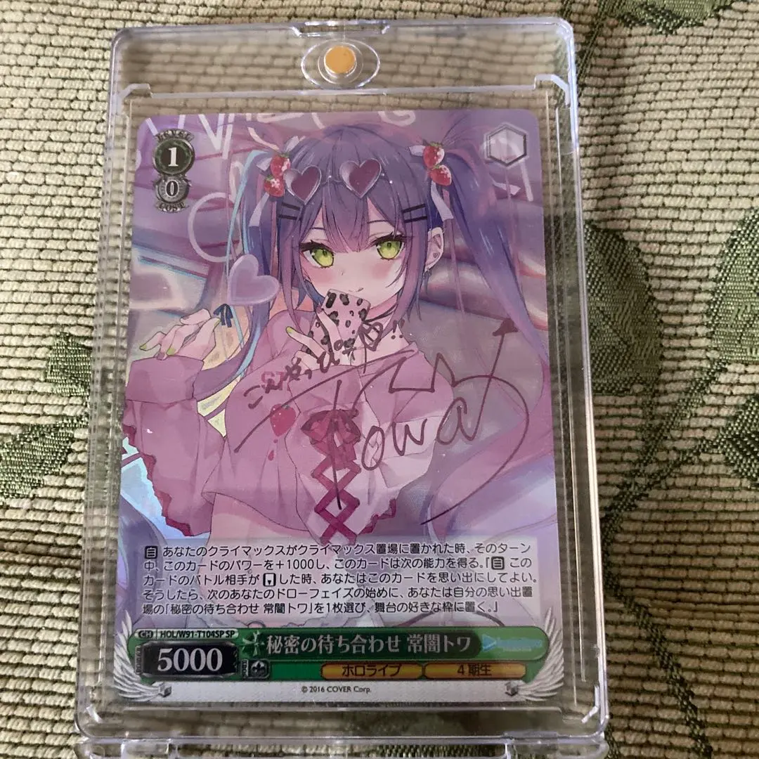 2026年最新】秘密の待ち合わせ 常闇トワの人気アイテム - メルカリ