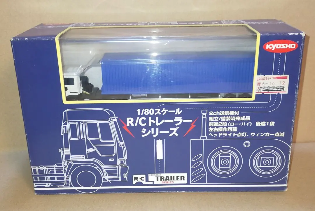 2026年最新】京商 トレーラー ラジコンの人気アイテム - メルカリ