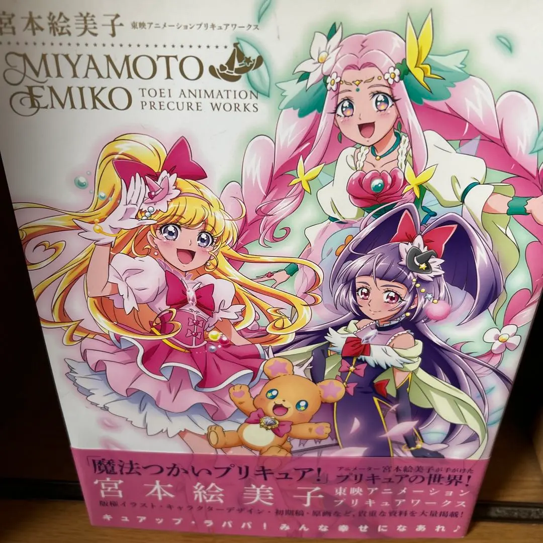 2026年最新】宮本絵美子の人気アイテム - メルカリ