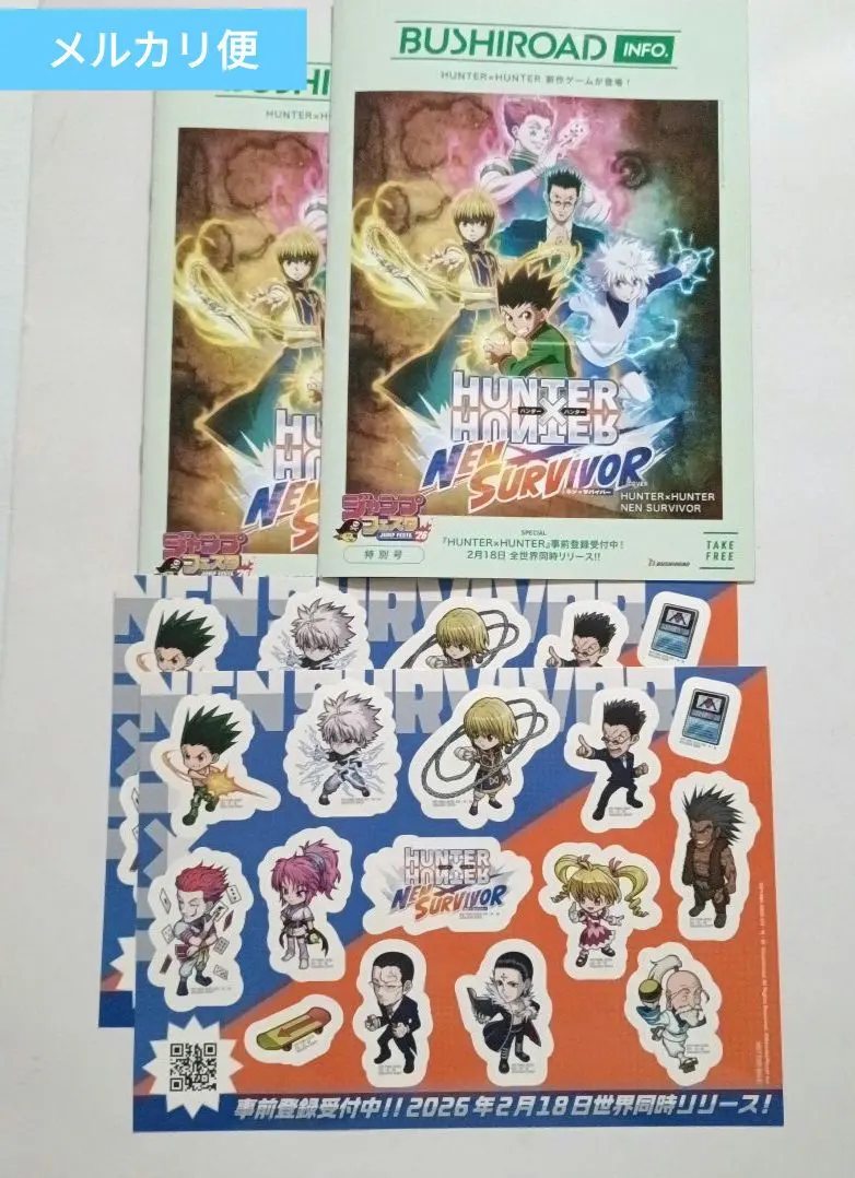 2026年最新】hunter×hunter ジャンプフェスタ 2001の人気アイテム