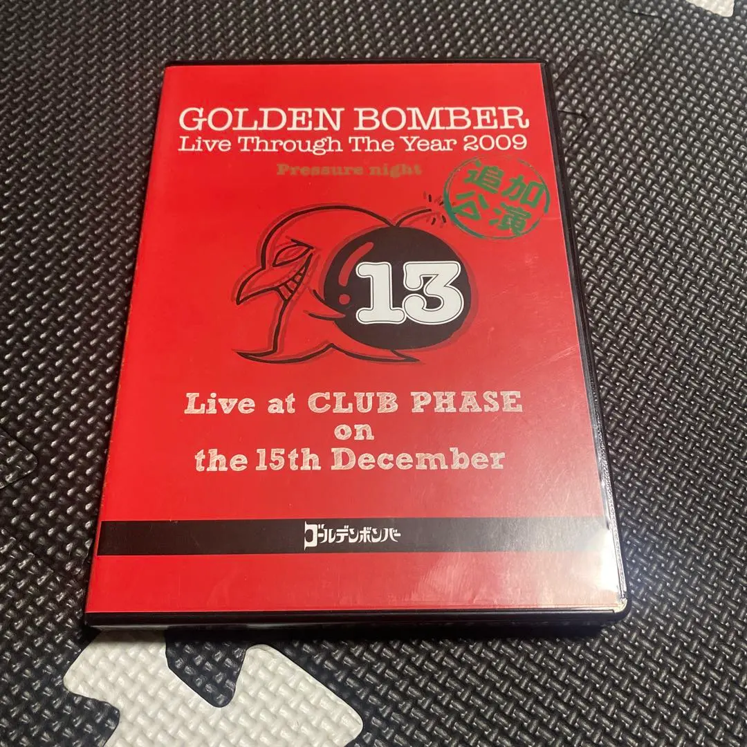 2026年最新】ゴールデンボンバー 2009 DVDの人気アイテム - メルカリ