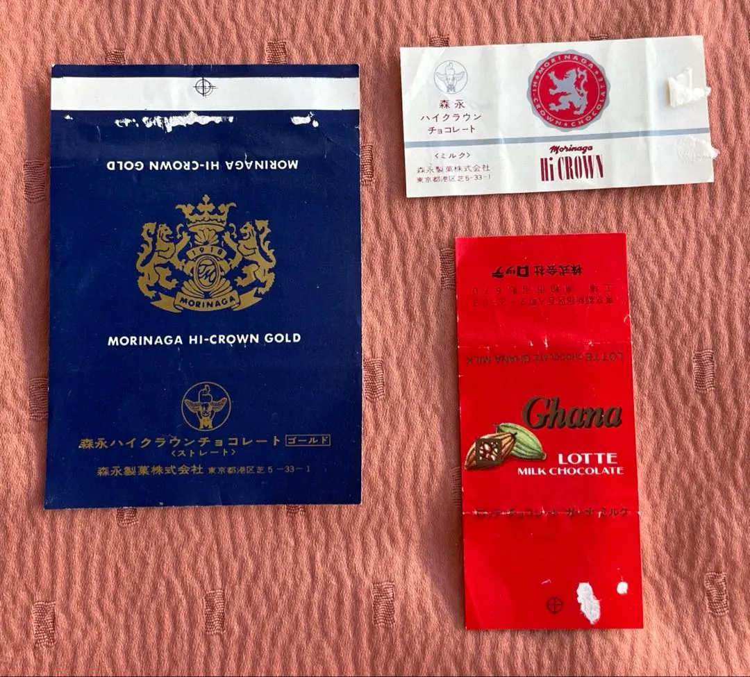 2026年最新】森永ハイクラウンの人気アイテム - メルカリ