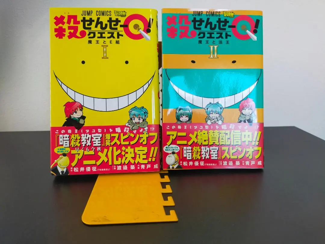 2026年最新】殺せんせーq!の人気アイテム - メルカリ