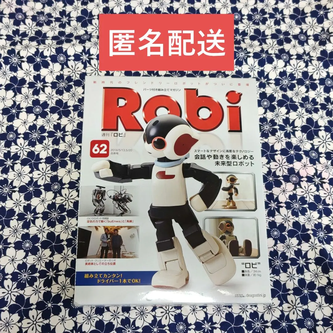 2026年最新】週刊ロビ1の人気アイテム - メルカリ