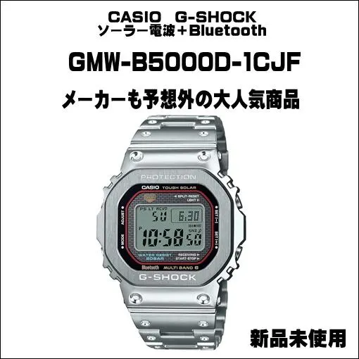 2026年最新】GMW-B5000D-1CJFの人気アイテム - メルカリ