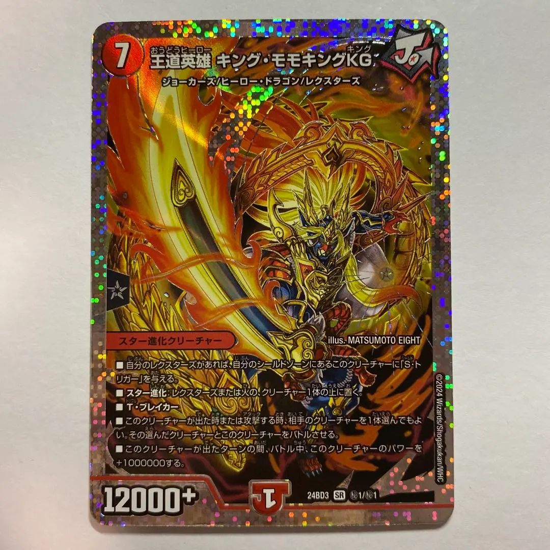 2026年最新】モモキング シークレットの人気アイテム - メルカリ