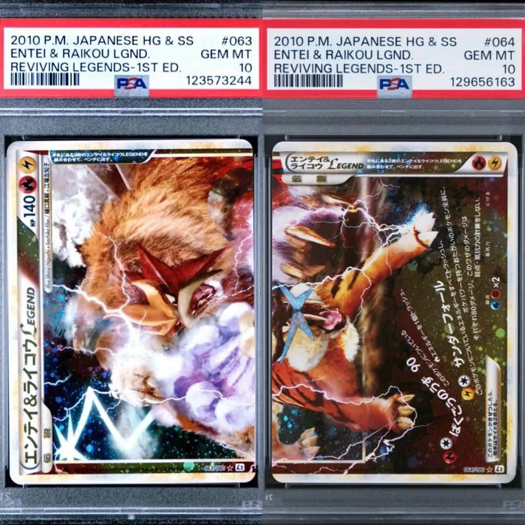 2026年最新】エンテイ&ライコウ legend psa10の人気アイテム - メルカリ