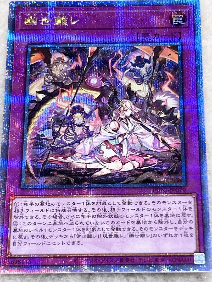 2026年最新】幽世離レ 25thの人気アイテム - メルカリ