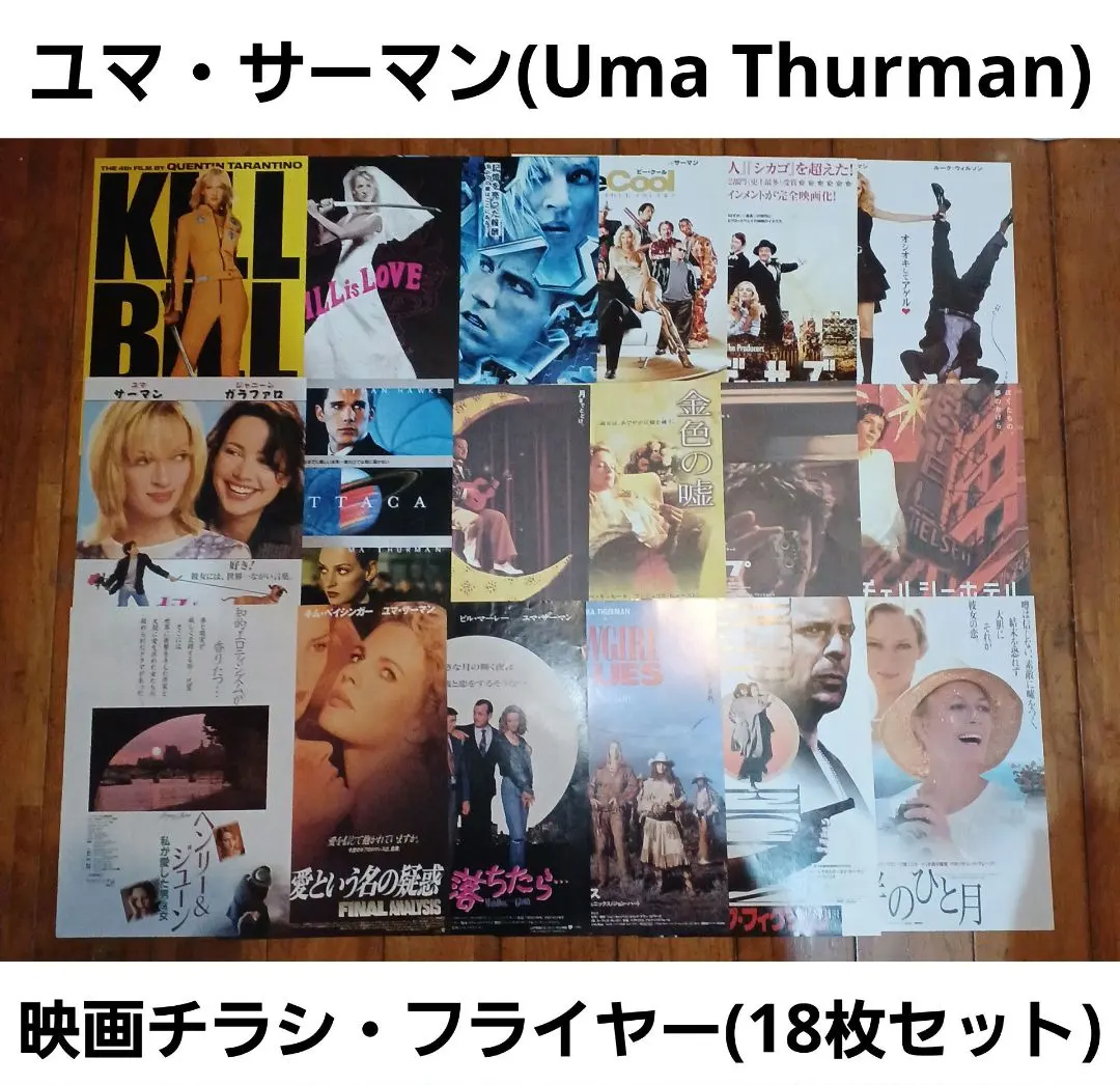 2026年最新】JUNEユマ・サーマンの人気アイテム - メルカリ