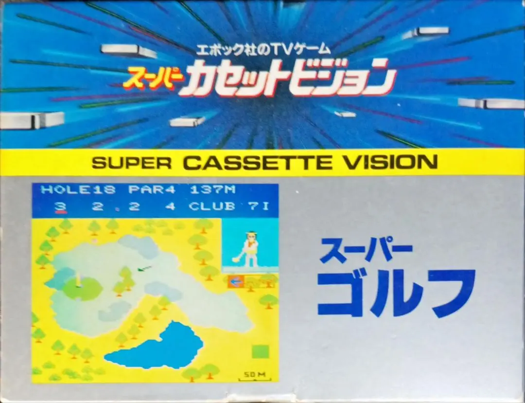 2026年最新】スーパーカセット ビジョンの人気アイテム - メルカリ