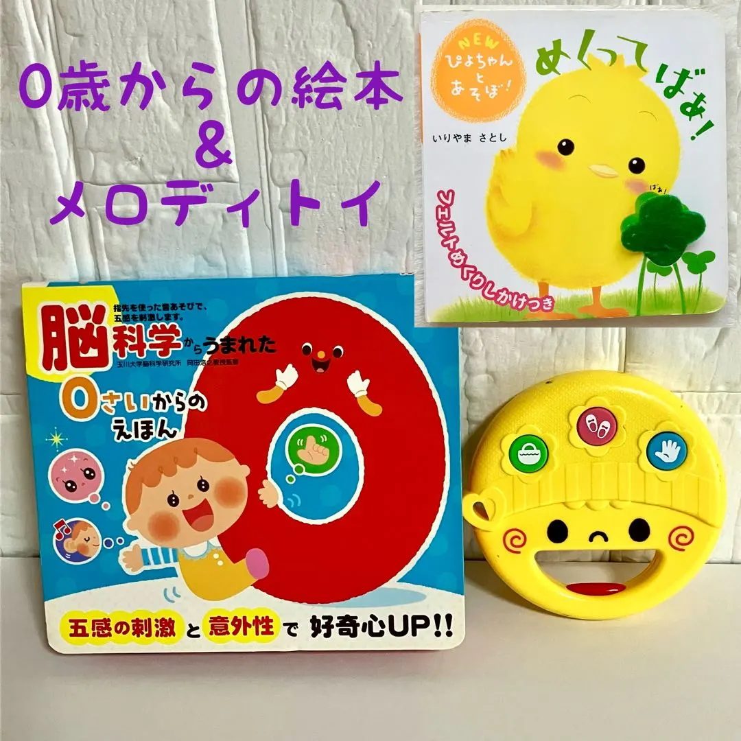 2026年最新】あそぼトイちゃんの人気アイテム - メルカリ