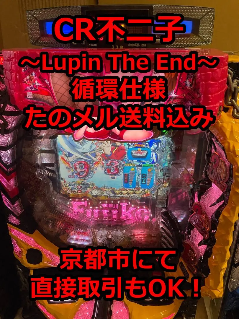 2026年最新】不二子 実機の人気アイテム - メルカリ