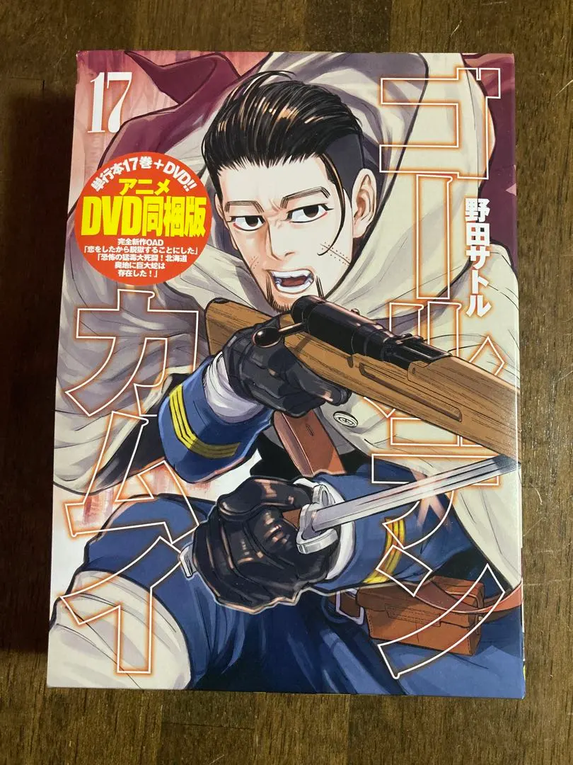 2026年最新】ゴールデンカムイ dvd同梱版 23の人気アイテム - メルカリ