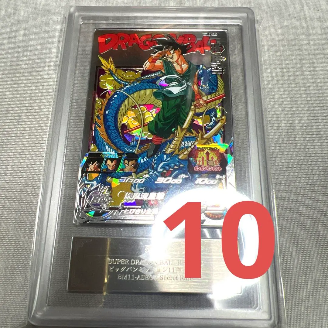 2026年最新】bm11-asec psa10の人気アイテム - メルカリ