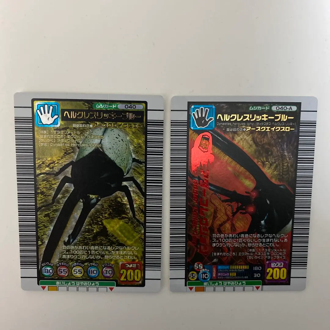 2026年最新】ヘルクレスリッキーブルー 2006ファーストの人気アイテム