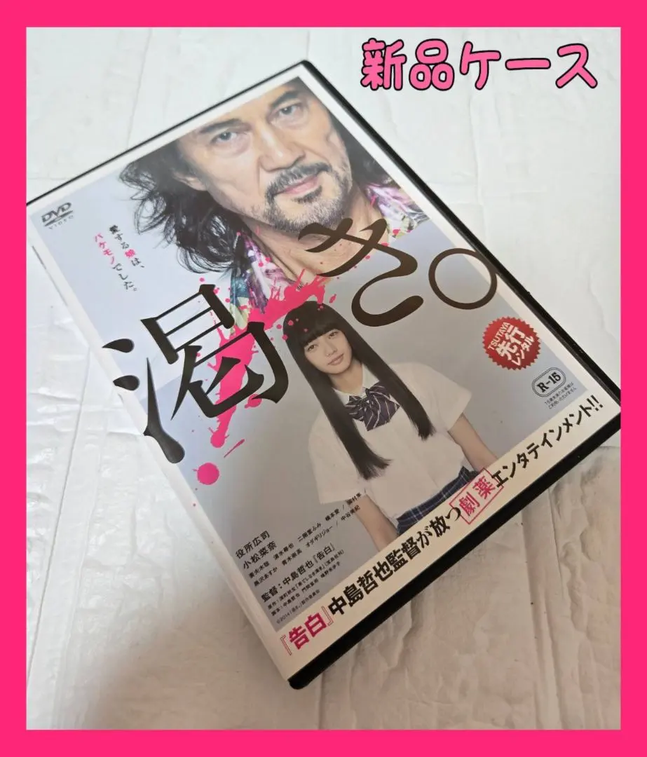 2026年最新】渇き dvd 役所広司の人気アイテム - メルカリ