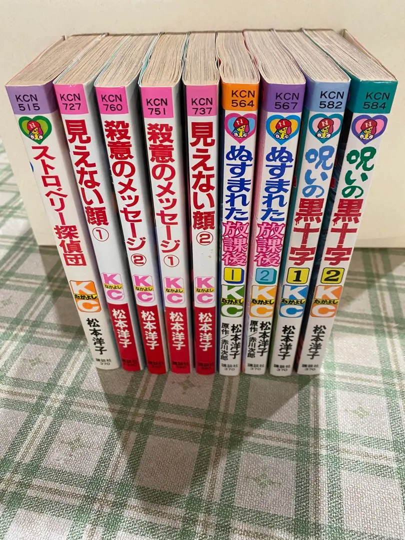 2026年最新】松本洋子 呪いの黒十字の人気アイテム - メルカリ