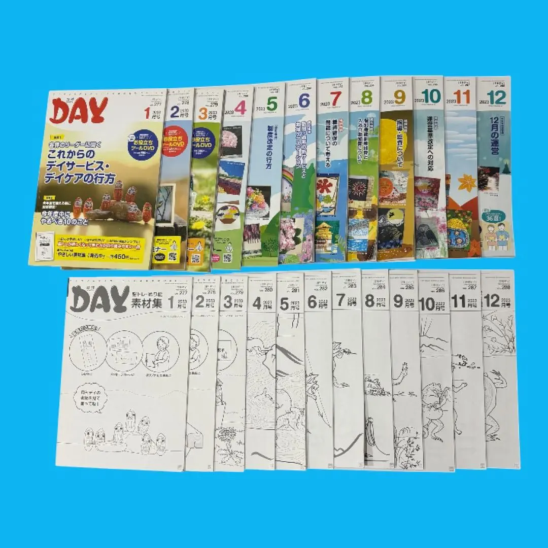 2026年最新】月刊デイ素材集2023の人気アイテム - メルカリ