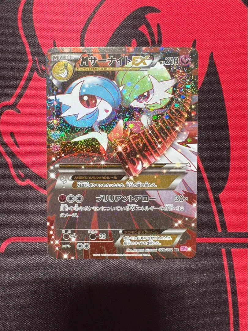 2026年最新】サーナイトex RR cp3 ポケキュンコレクション 019/032の