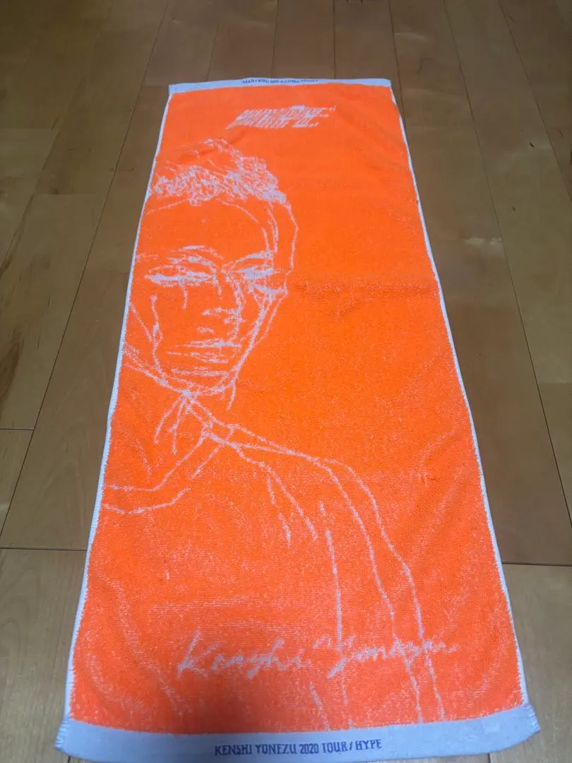2026年最新】米津玄師hypeタオルの人気アイテム - メルカリ