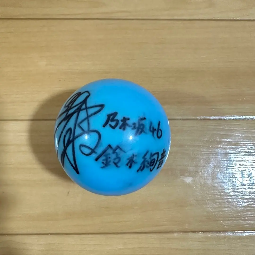 2026年最新】サインボール 乃木坂の人気アイテム - メルカリ