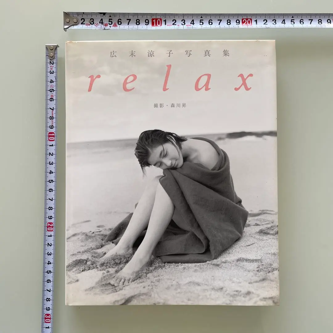 2026年最新】relax―広末涼子写真集の人気アイテム - メルカリ