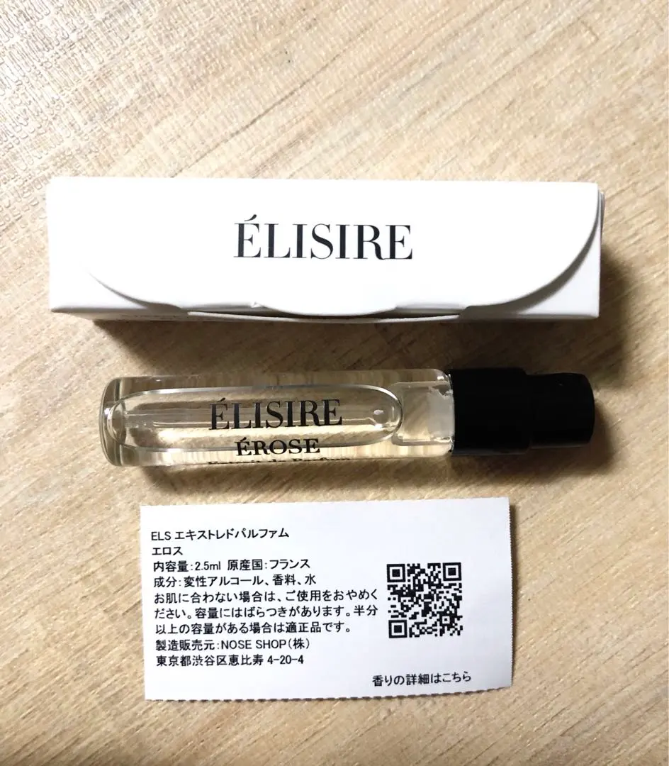 2026年最新】ELISIREの人気アイテム - メルカリ