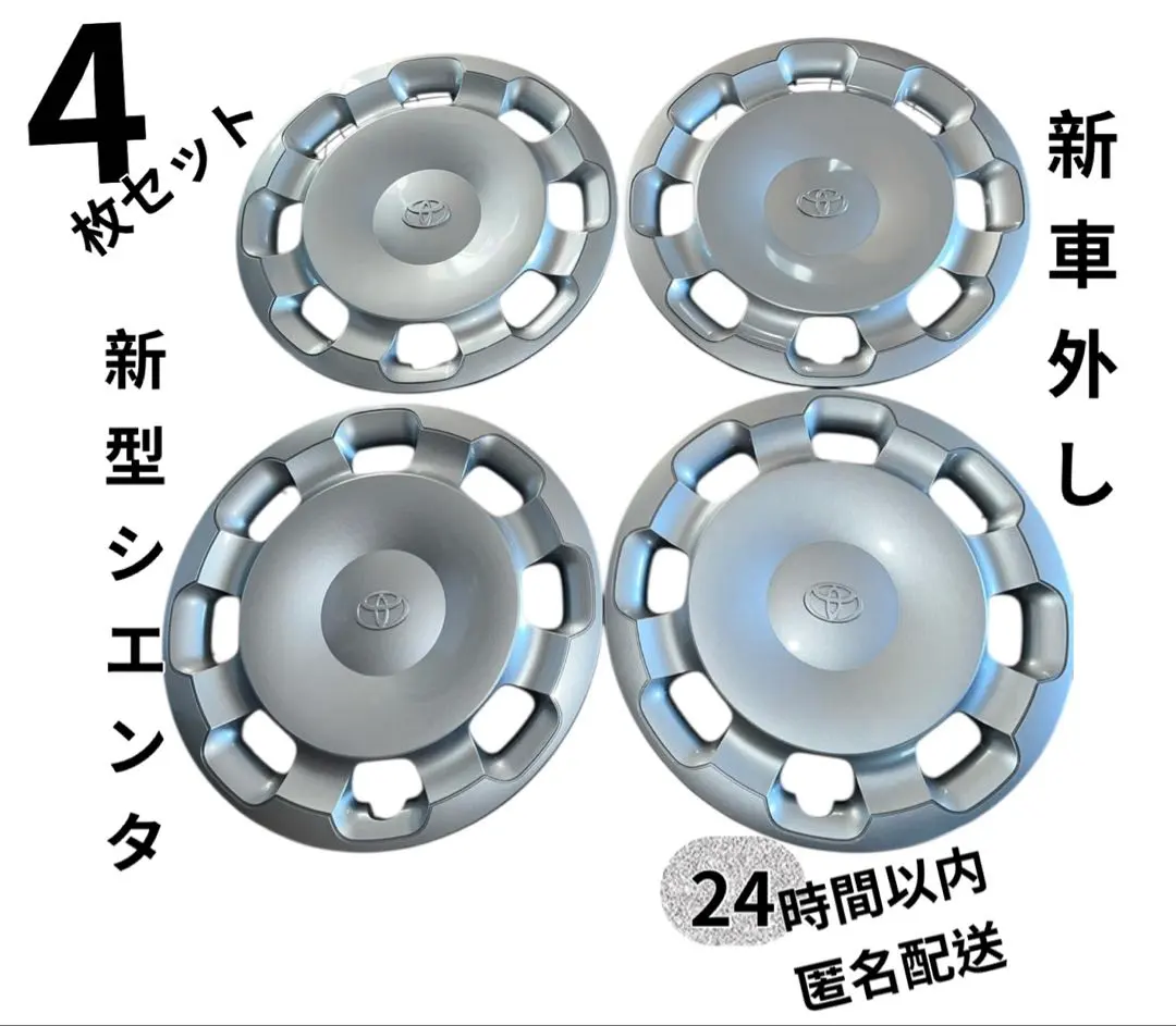 2026年最新】新型シエンタ 純正ホイールの人気アイテム - メルカリ