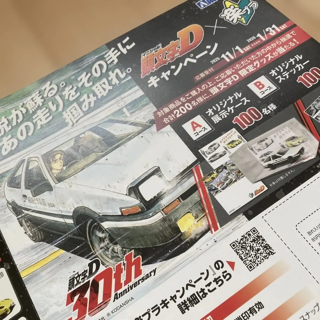 2026年最新】頭文字d ポスターの人気アイテム - メルカリ