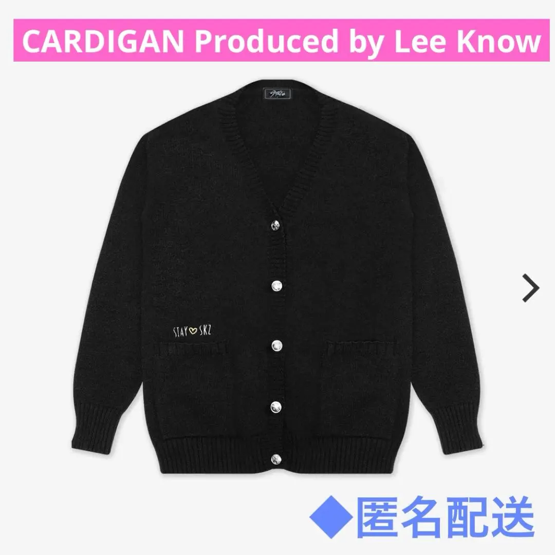 2026年最新】STRAYkids リノ カーディガンの人気アイテム - メルカリ