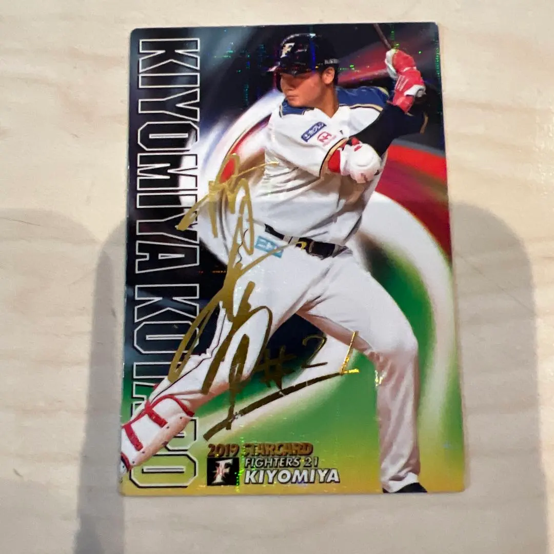 2026年最新】清宮幸太郎 直筆サインの人気アイテム - メルカリ