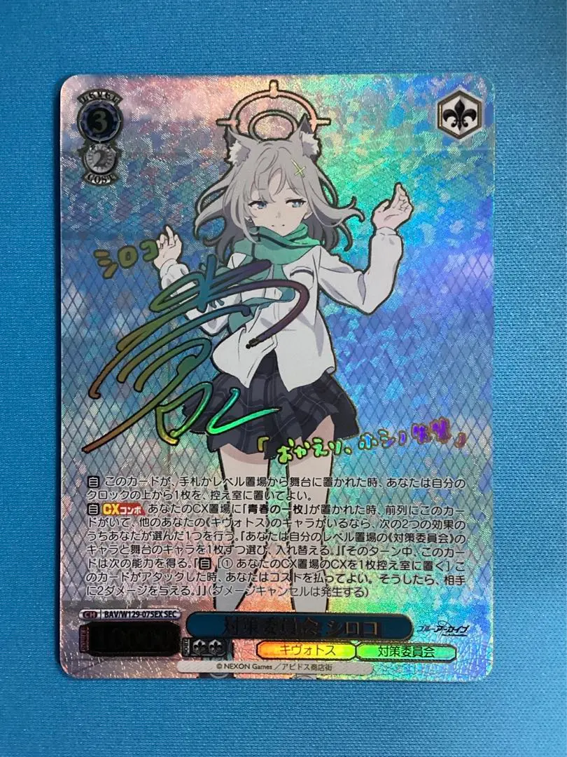 2026年最新】対策委員会 シロコ SECの人気アイテム - メルカリ