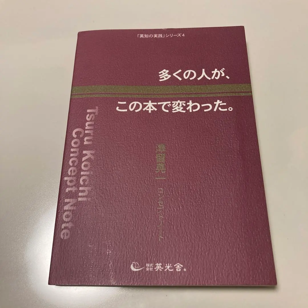 2026年最新】津留晃一 多くの人がこの本で変わったの人気アイテム