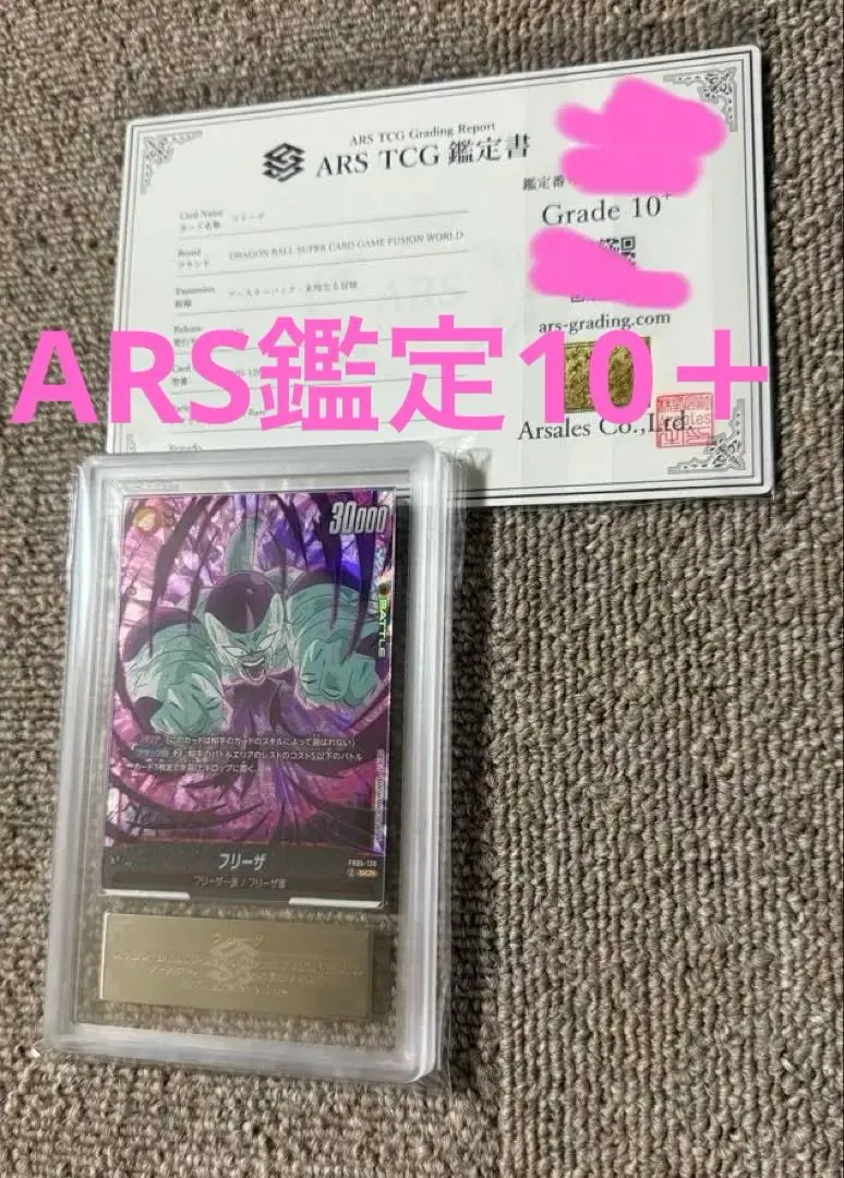 2026年最新】フリーザ FB05-120の人気アイテム - メルカリ