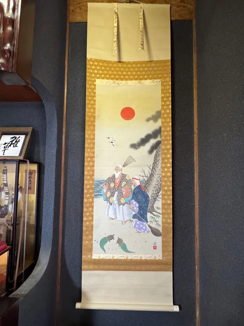 2026年最新】高砂 掛け軸の人気アイテム - メルカリ