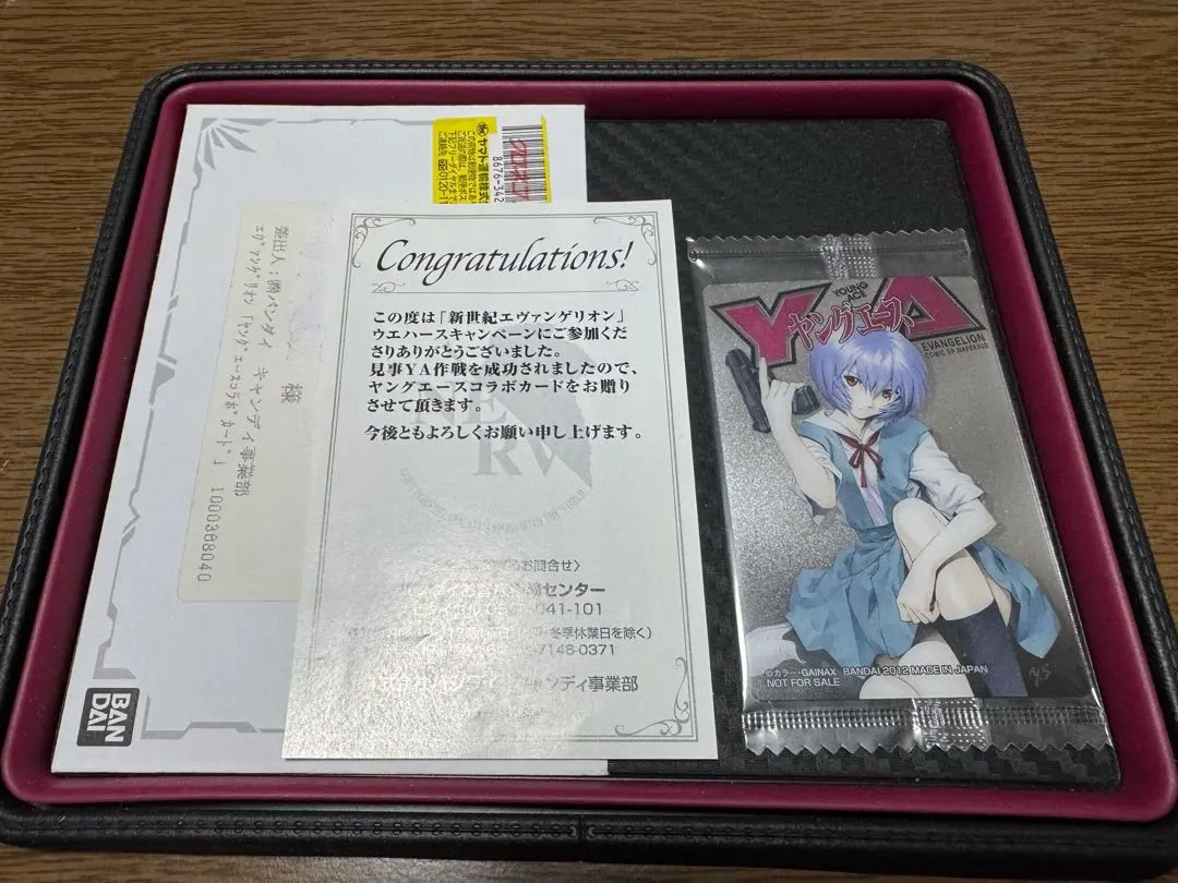 2026年最新】ヤングエース 当選の人気アイテム - メルカリ