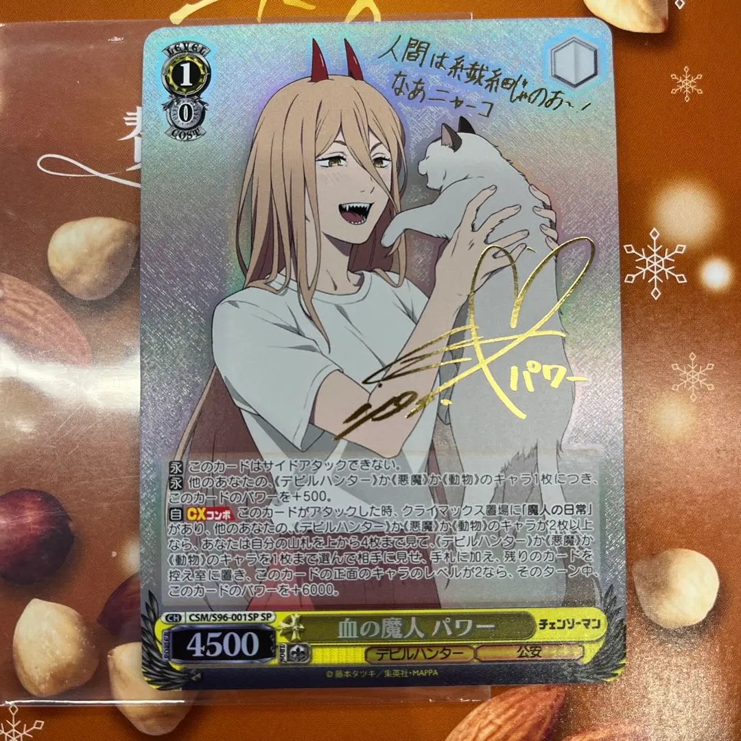 2026年最新】チェンソーマン パワー サインの人気アイテム - メルカリ