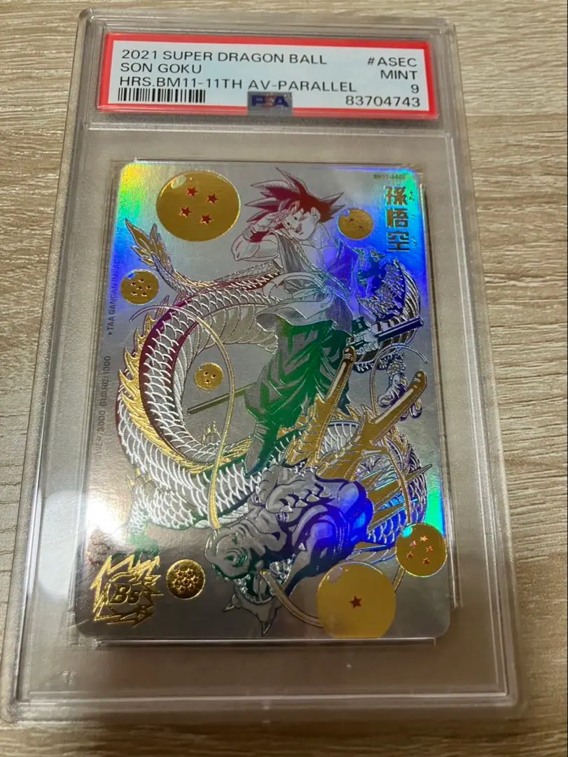 2026年最新】パラバイ悟空 bm11-asecの人気アイテム - メルカリ