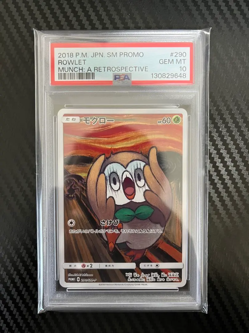 2026年最新】ムンク モクロー psa10の人気アイテム - メルカリ