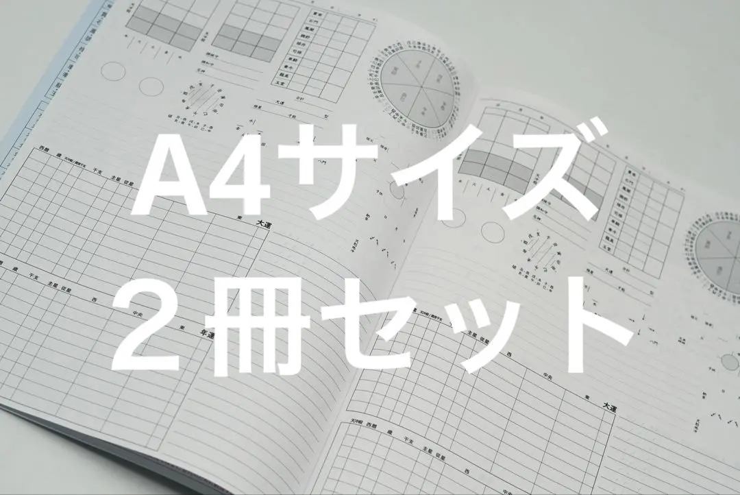 2026年最新】算命学 高尾の人気アイテム - メルカリ