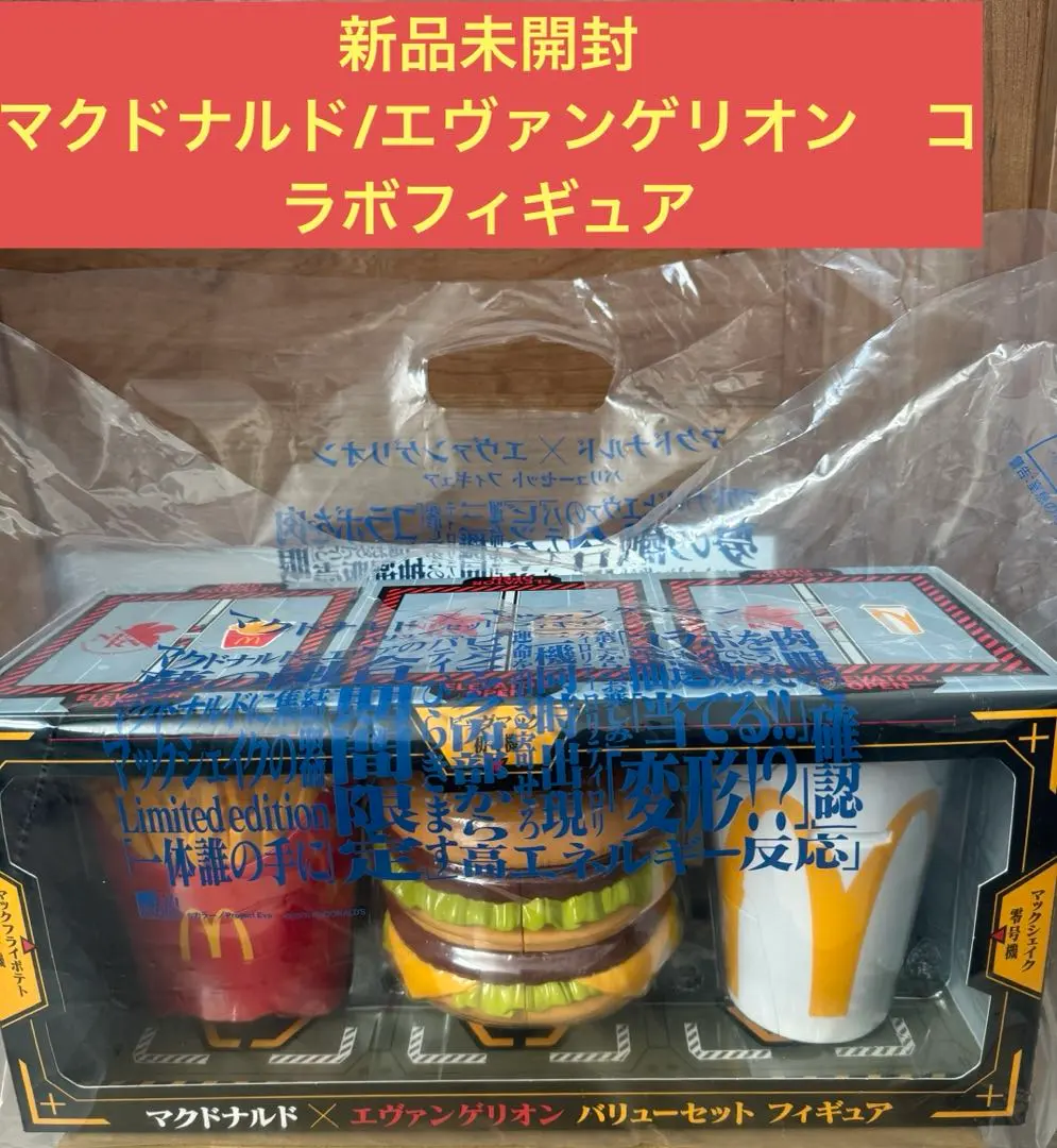 2026年最新】マクドナルド エヴァ 抽選の人気アイテム - メルカリ
