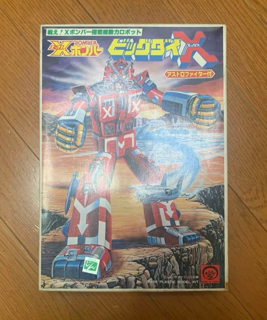 超絶希少！！絶滅危惧種！！ジャンボビッグダイX ジャンボマシンダー