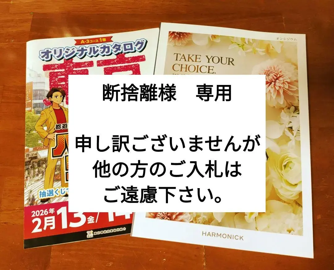 2026年最新】パチンコファン感謝デー カタログの人気アイテム - メルカリ