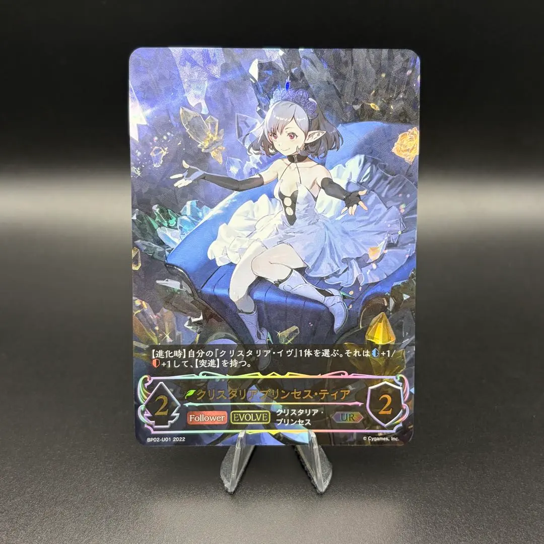 2026年最新】クリスタリアプリンセス・ティアの人気アイテム - メルカリ