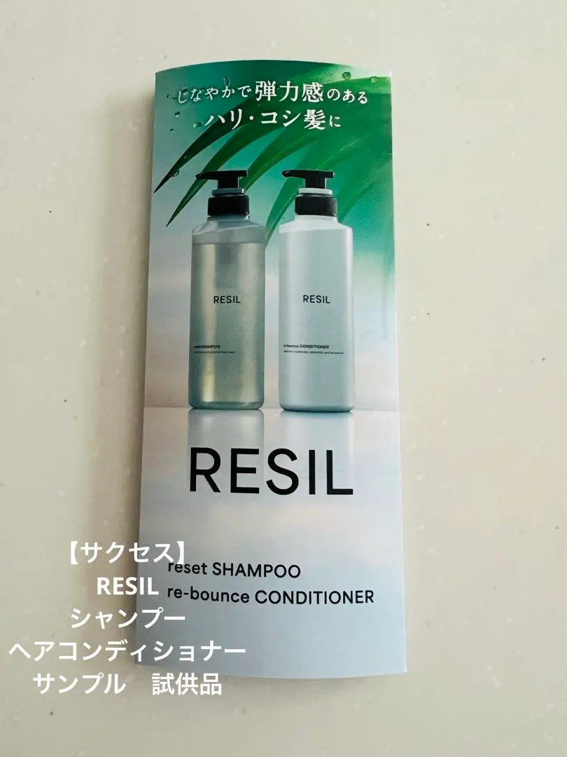 2026年最新】resil シャンプーの人気アイテム - メルカリ